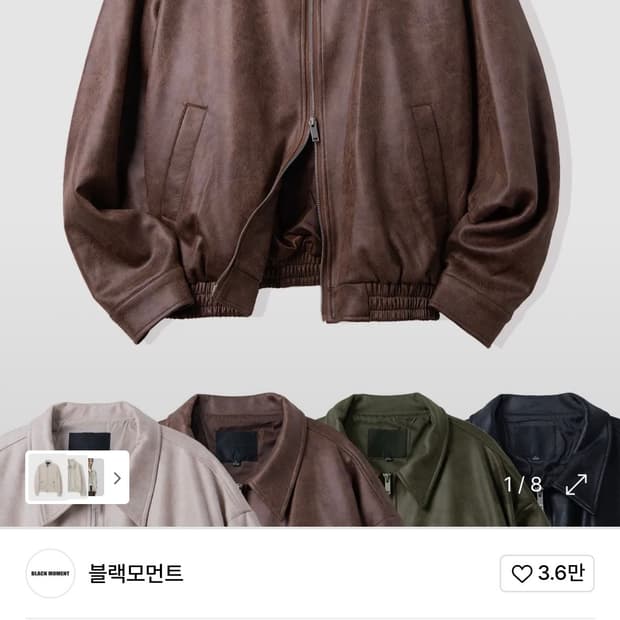 블랙모먼트 비건 스웨이드 미니멀 블루종