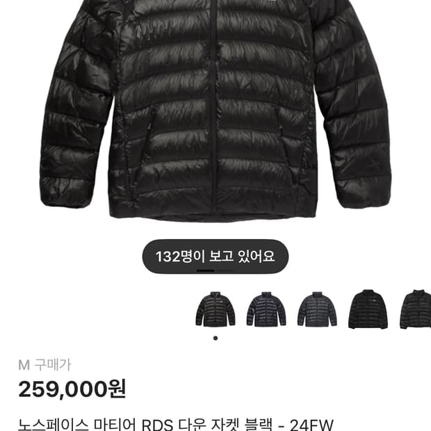 노스페이스 마티어 RDS 다운 자켓 블랙 - 24FW