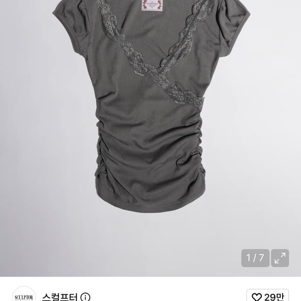 스컬프터 Lace Trim Wrap Tee Charcoal