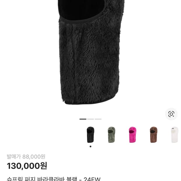 ✨새상품✨ 슈프림 퍼지 바라클라바 블랙