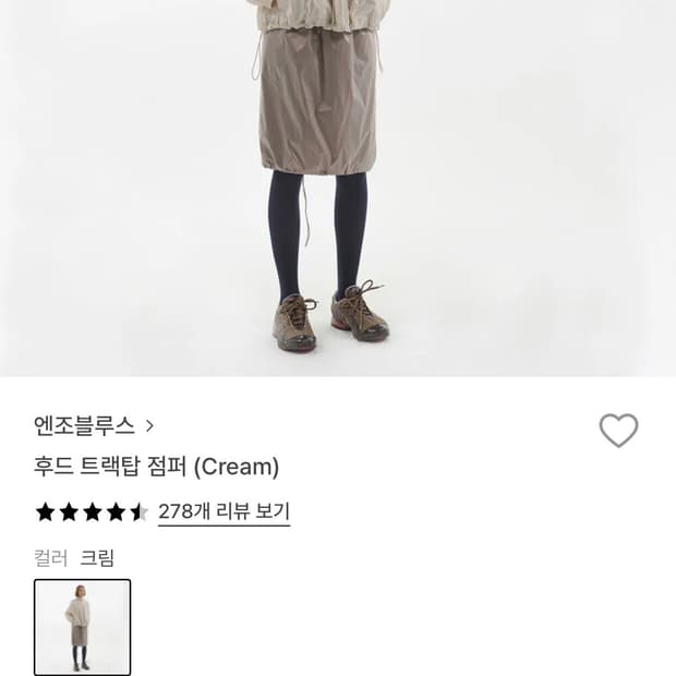 엔조블루스 바람막이