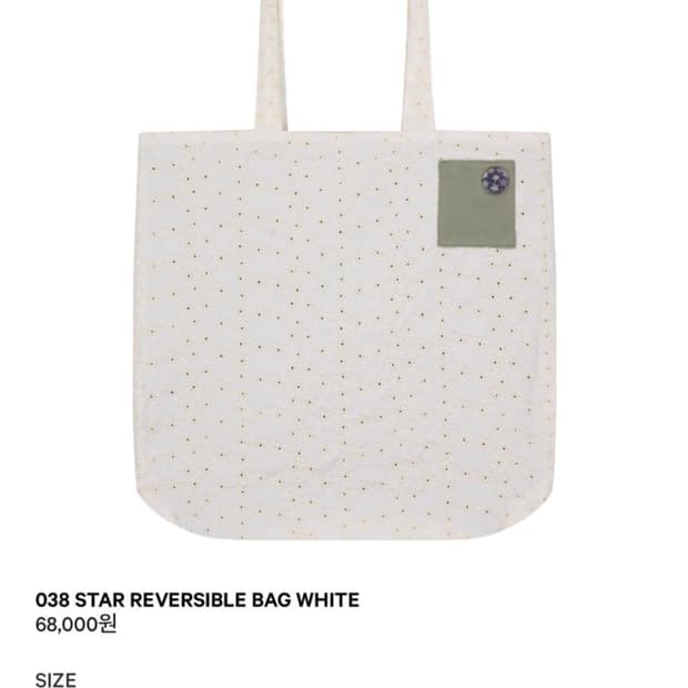 구해요) 코이세이오 038 스타 리버시블 백 화이트