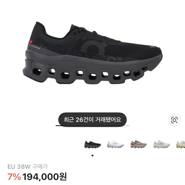 on 러닝 클라우드몬스터 블랙마그넷 