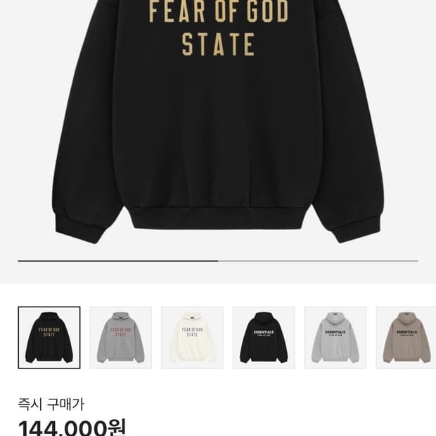 에센셜 피어오브 갓 후드티