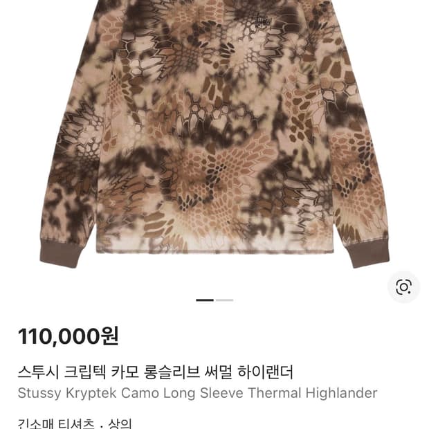 스투시 롱슬리브