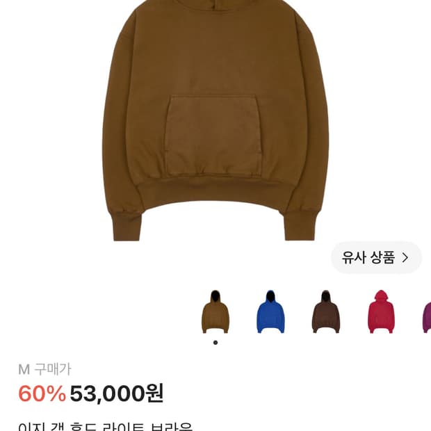 이지갭 Yeezy gap hoodie 후드티