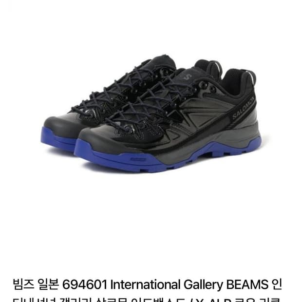 살로몬 X-ALP 레콘 블랙