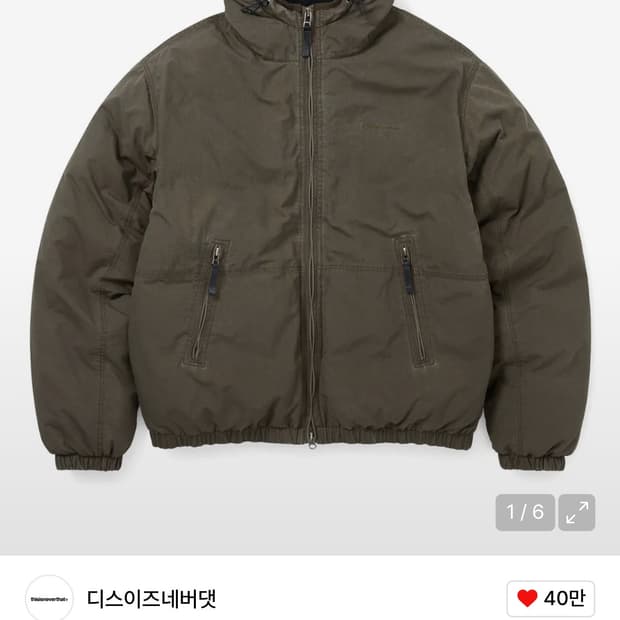 디스이즈네버댓 Washed Down Puffer Jacket m