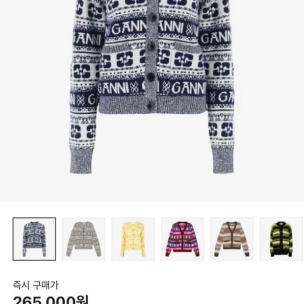 가니 로고 울 믹스 가디건 