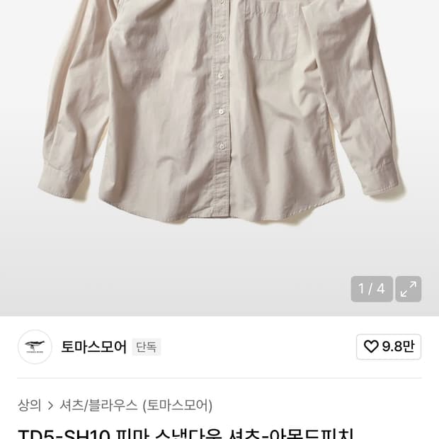 토마스모어 수피마셔츠 아몬드피치  m