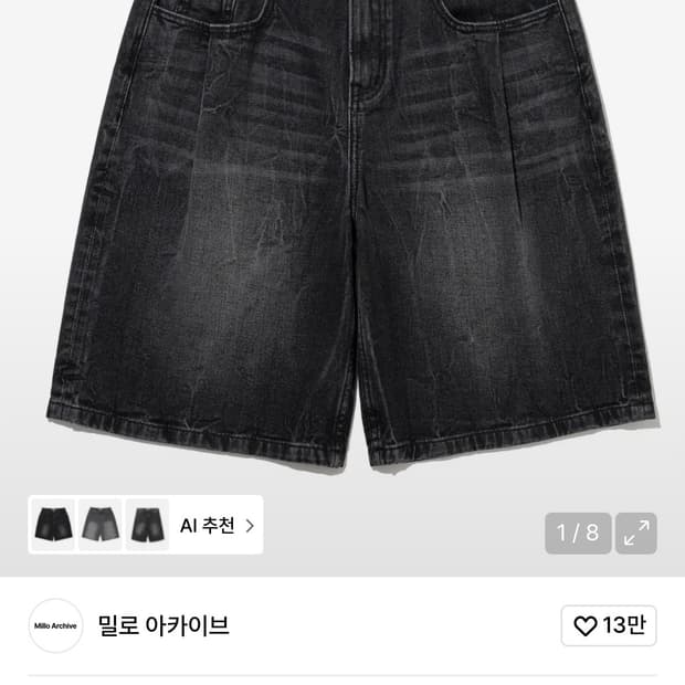 밀로아카이브 데님 버뮤다 S