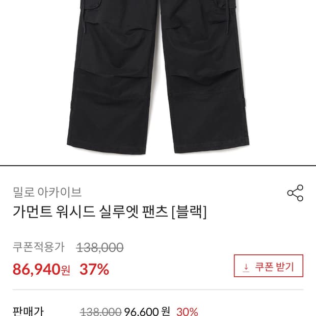 밀로 아카이브 가먼츠 워시드 실루엣 팬츠 블랙