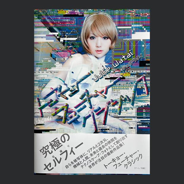 Julie Watai Tokyo Future Classic (2016)