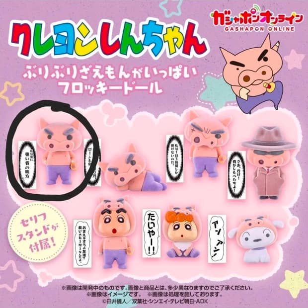 (기본 부리부리대마왕)부리부리 대마왕 컬렉션 플로키 미니 피규어 가챠