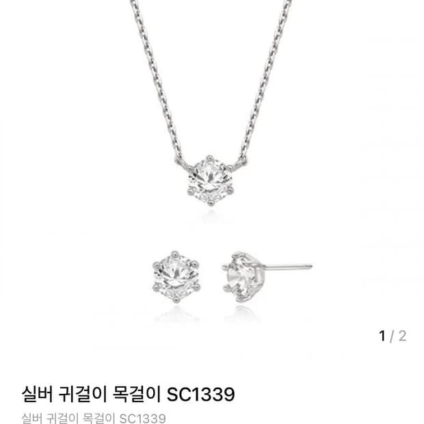 새상품 스톤헨지 목걸이 귀걸이 세트