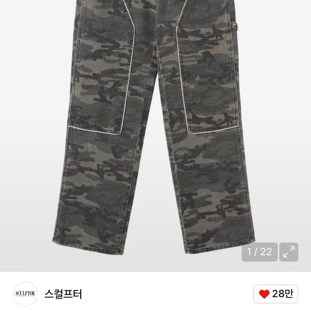 스컬프터 카고 바지 카모 M (품절템)