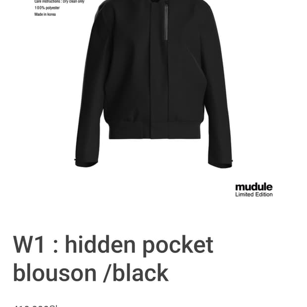 머듈 히든포켓ma-1