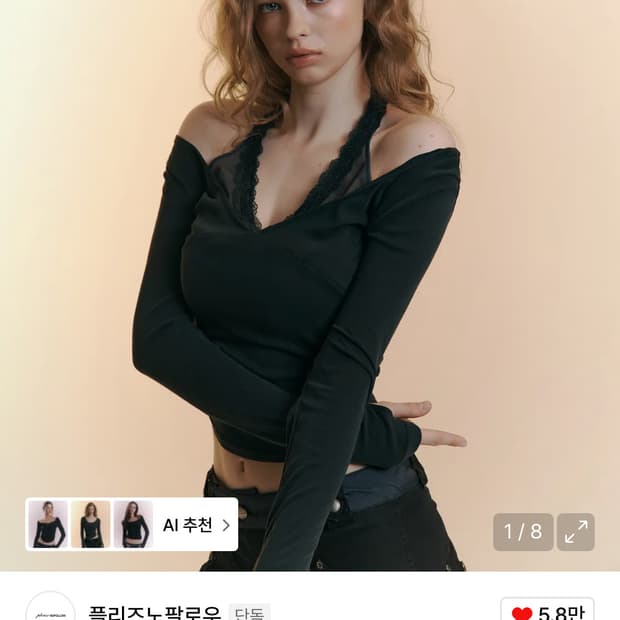 플리즈노팔로우 아멜리아 레이스 홀터넥 롱슬리브탑 쿨차콜 플노팔