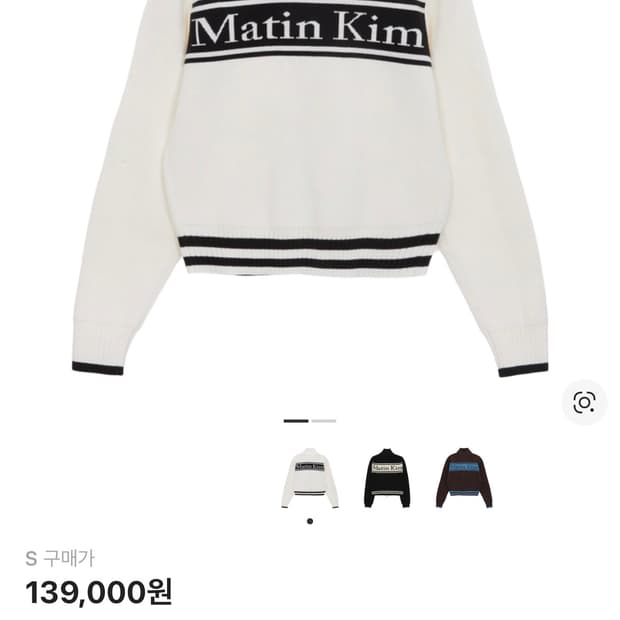 마뗑킴 니트집업 s