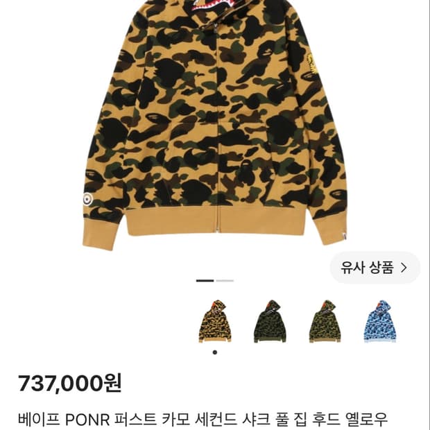 베이프 황계 샤크후드 PONR