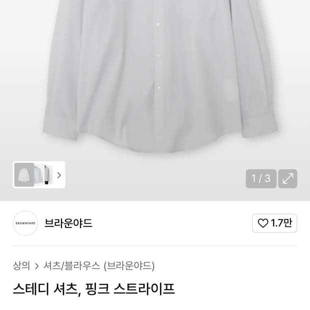 [새상품] 브라운야드 스테디 셔츠 핑크스트라이프 3