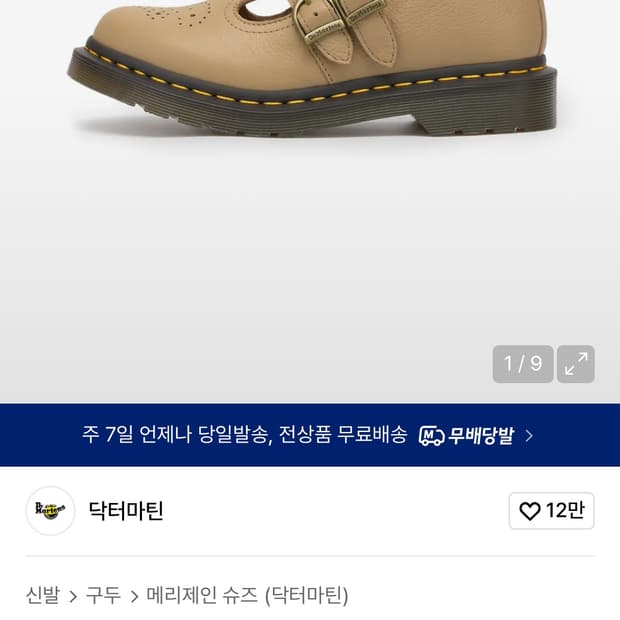 8065 메리제인 사바나 탄 버지니아 