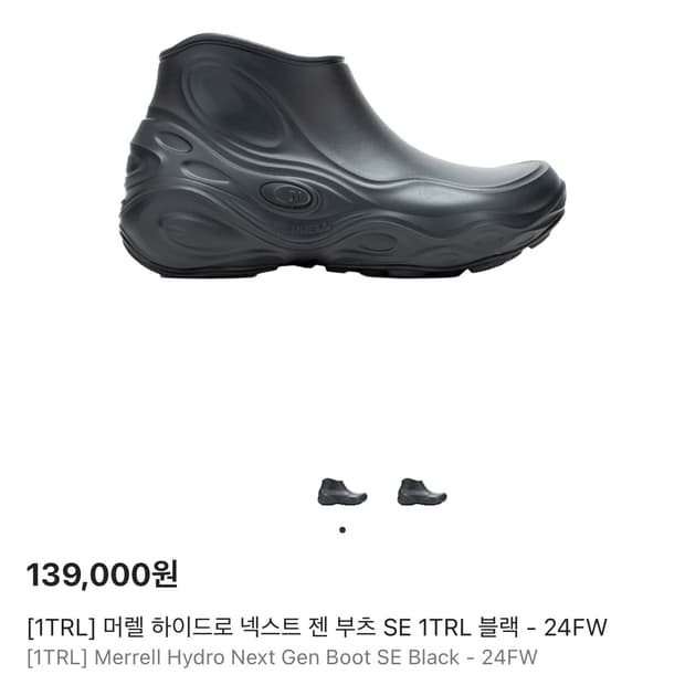 머렐 하이드로목 넥스트 젠 부츠 280