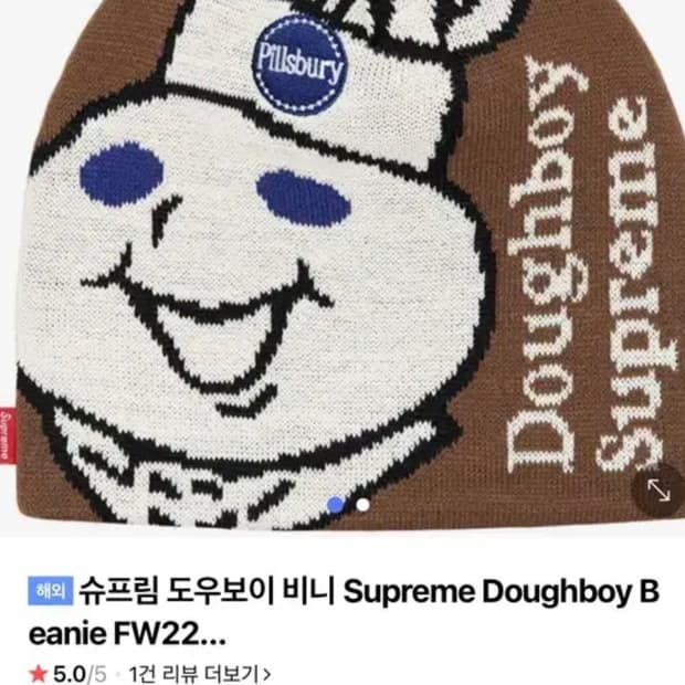 슈프림 도우보이 비니