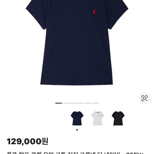 폴로 네이비 반팔