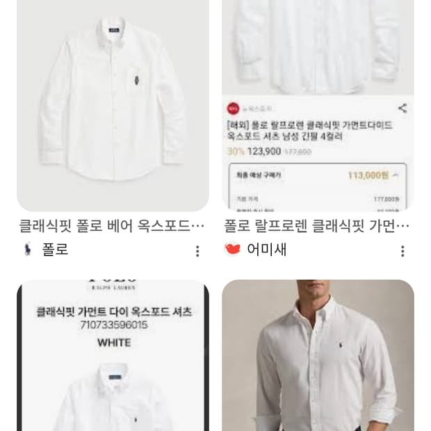 폴로 랄프로렌 클래식핏 옥스포드 셔츠

XXI, XI, L