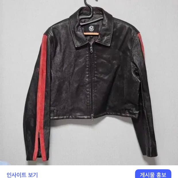 발렌티노 크롭 가죽 자켓