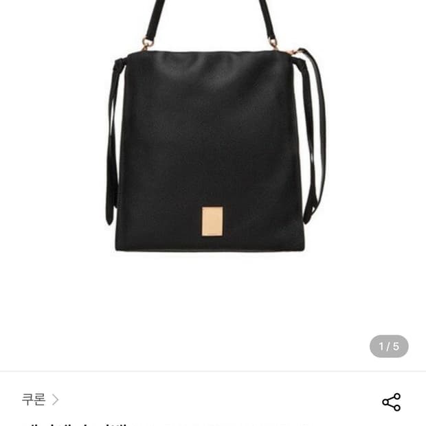 cournne 쿠론 메리앤 숄더백