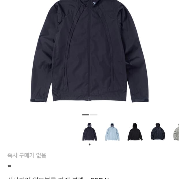 산산기어 윈드블록 자켓 22fw 1사이즈