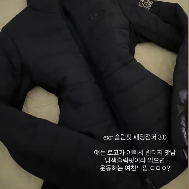 exr 슬림핏 패딩점퍼
