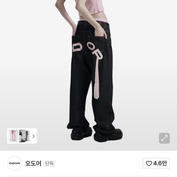 1 오도어 로고드롭 데님 핑크