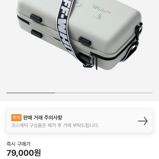 오프화이트x아모레퍼시픽 프로텍션 박스