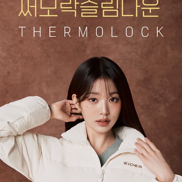 아이더 써모락 C 슬림 구스다운 경량패딩 - 크림, s