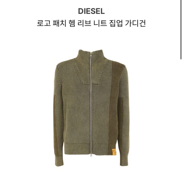 디젤 니트가디건 xs
