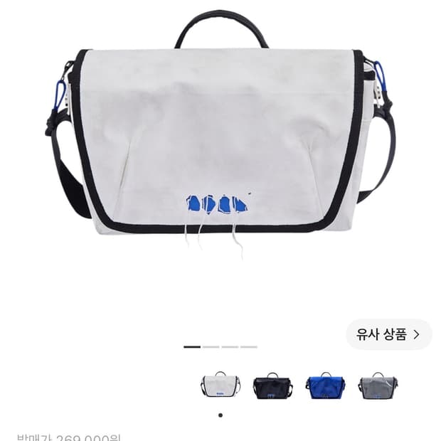아더에러 트레이스 애드모어 크로스바디백 화이트 팝니다