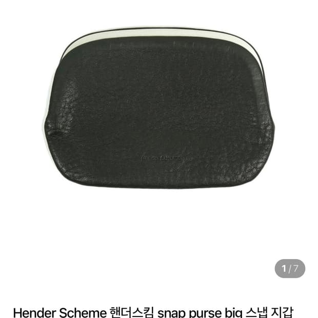 핸더스킴 snap purse big wallet