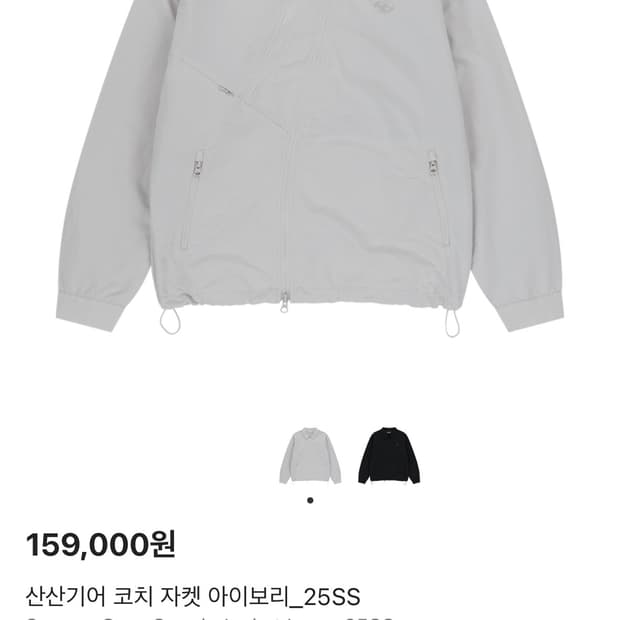 산산기어 25ss 코치자켓