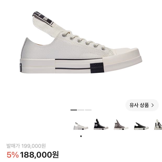 (구매) 다크쉐도우 더보다크 로우 릴리 화이트 275-285 사이즈 