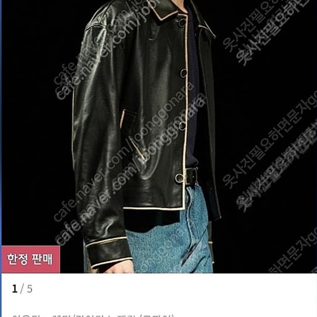 로파이 쉐어링 램 레더 자켓 M