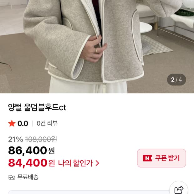 양털 덤블 후드 집업 자켓