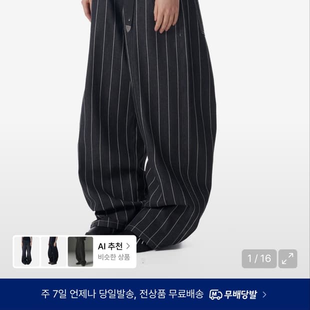 아캄 스트라이프 핀턱 데님 팬츠 바지