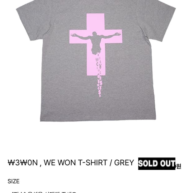 EMEW ￦3￦0N , WE WON T-SHIRT / GREY, 회색 M