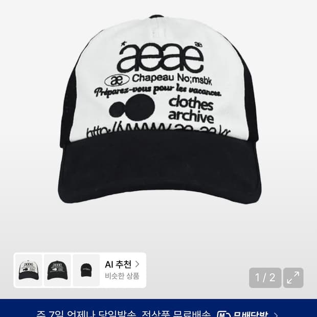 aeae Web Logo Mesh Cap Black