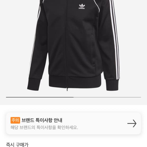 아디다스 집업