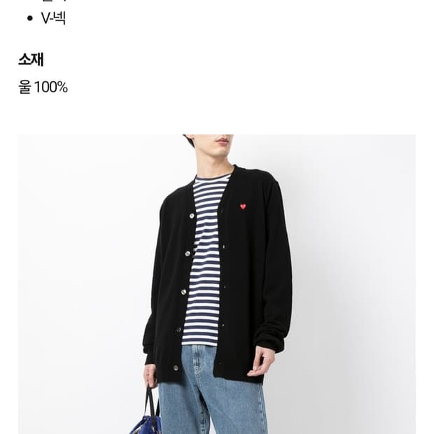 정품)꼼데가르송 로고 가디건 블랙#XL. #L 새상품