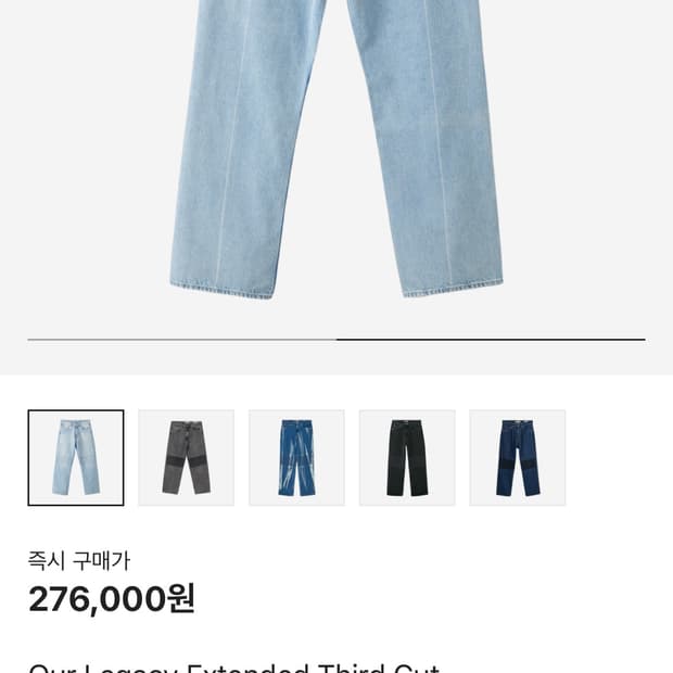 급처) 아워레가시 써드컷 31 슈퍼라이트 M12053S 새상품